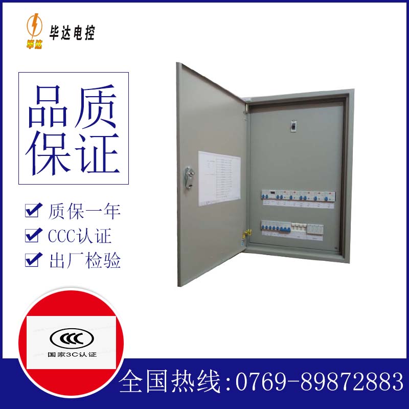 细河照明配电箱