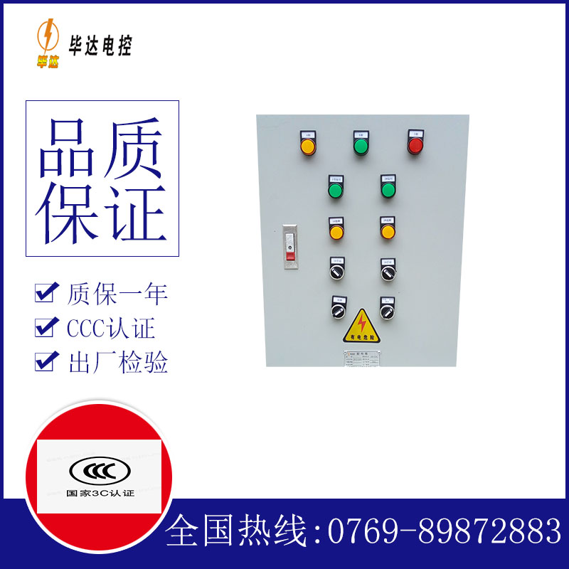 细河水泵控制箱