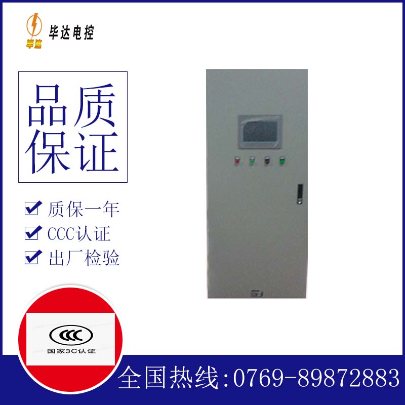 细河plc控制柜