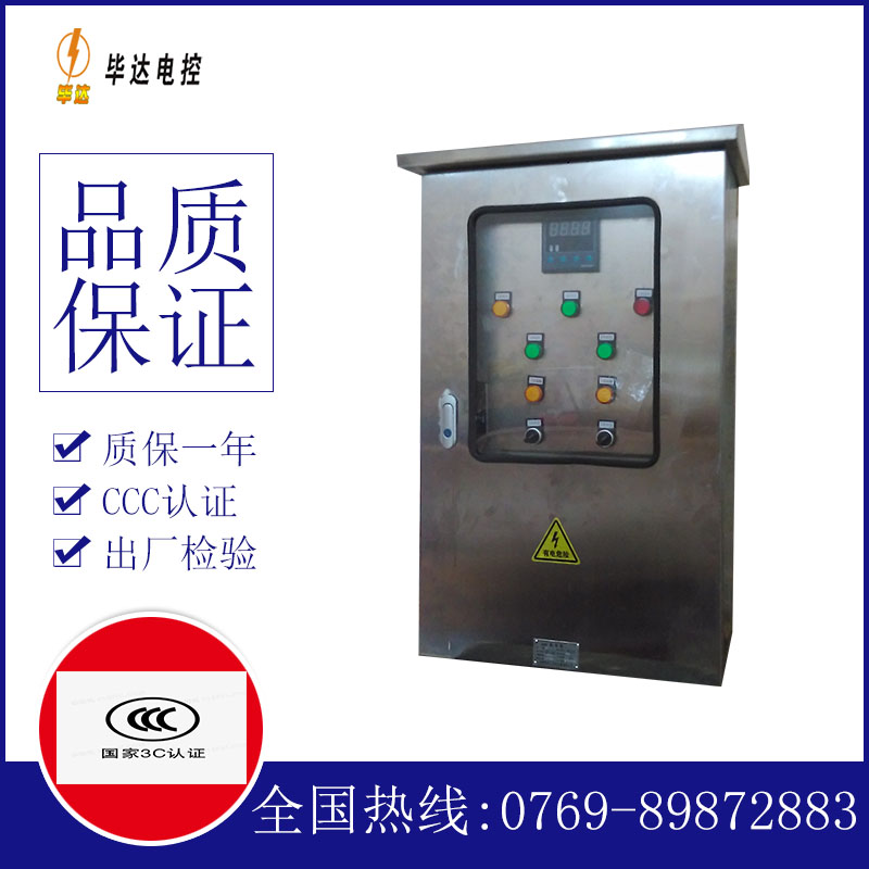 细河路灯控制箱