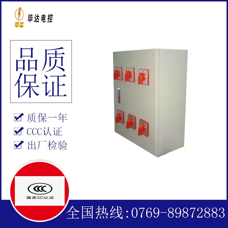 细河风机控制箱