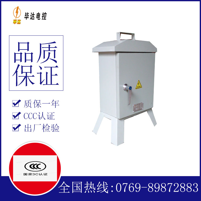 细河临时控制箱