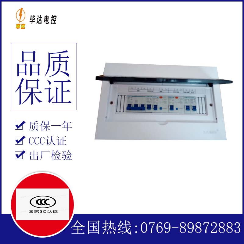 细河家用控制箱